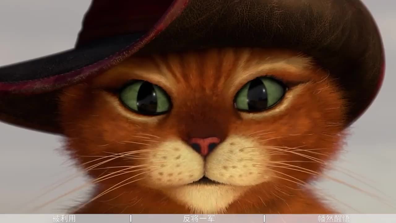穿靴子的猫小镇告危兄弟俩也冰释前嫌矮蛋摇身变为金蛋