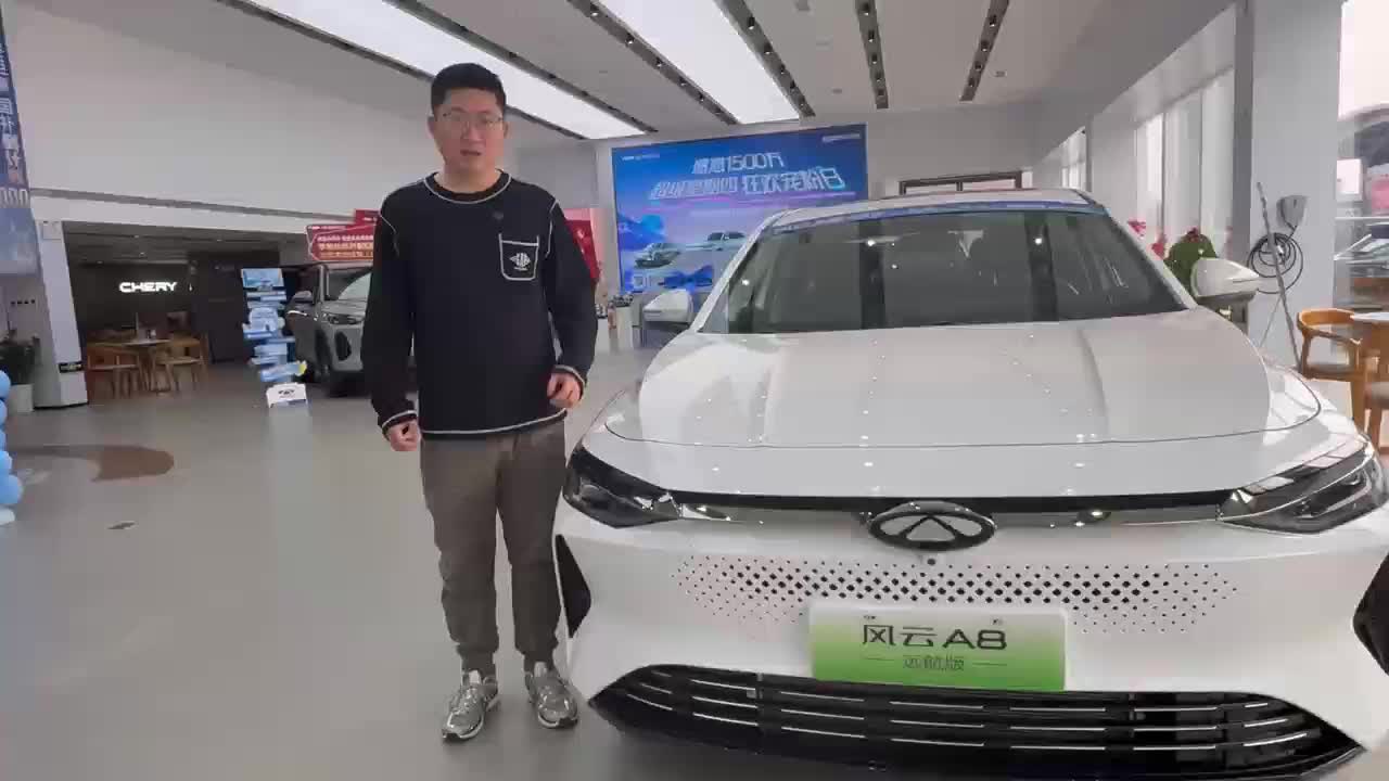 视频：探店风云A8远航版，10万元混动家轿优选