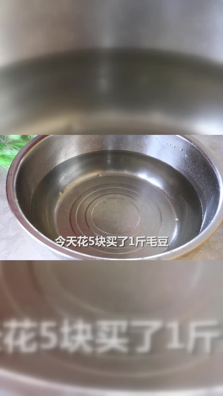 毛豆别直接煮了，教你个饭店配方，颜色翠绿还入味，吃上停不下来