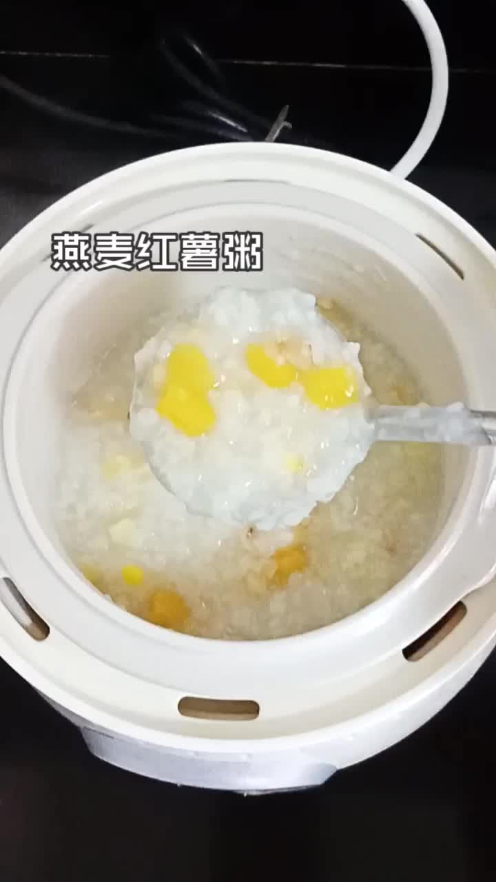 燕麦红薯粥