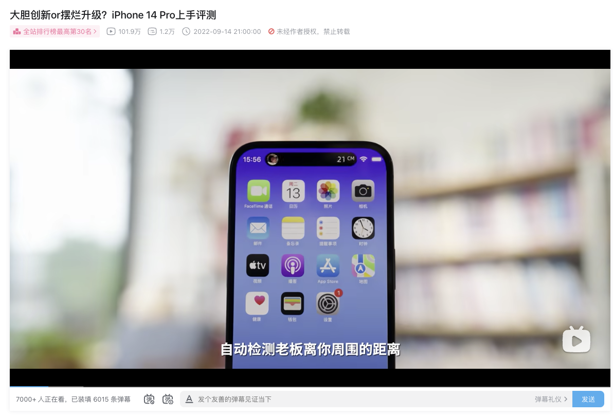 大V实测灵动岛引热议！软件创新除了苹果，国产品牌也有话要说休闲区蓝鸢梦想 - Www.slyday.coM