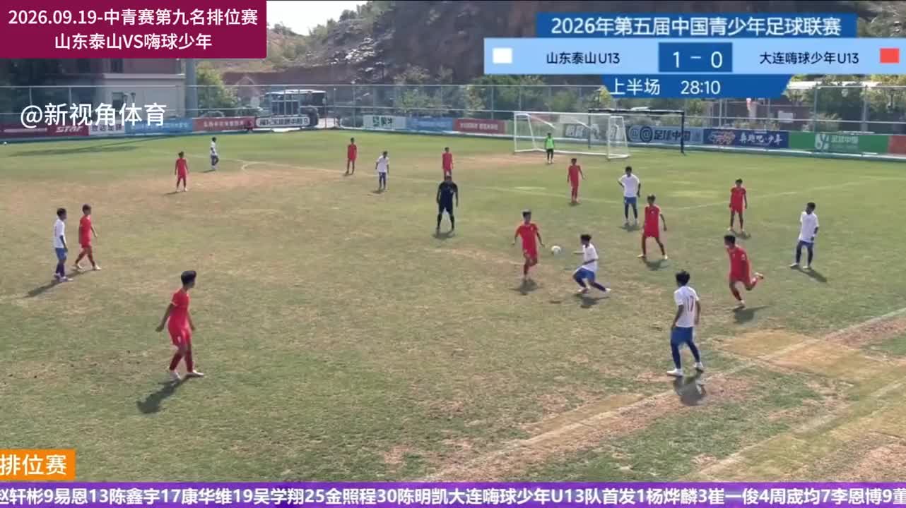 太残暴了！山东泰山5分钟三球打崩嗨球少年！传控足球还有很长路