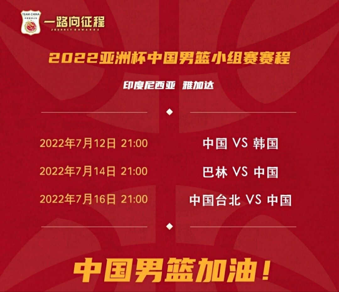 中国男篮“锋无力”暴露，苏群点出原因！周琦发文说：还能更好休闲区蓝鸢梦想 - Www.slyday.coM