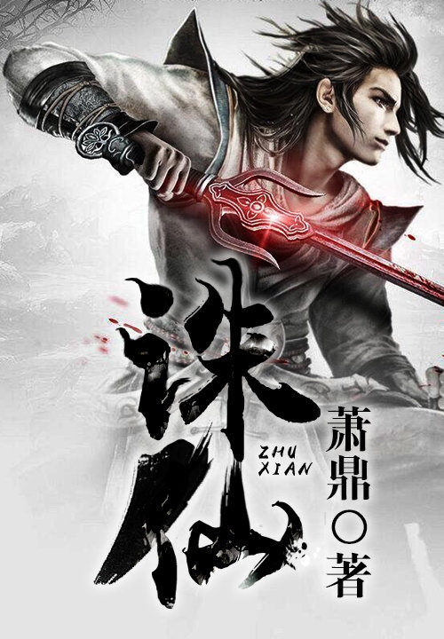 仙侠奇缘之花千骨