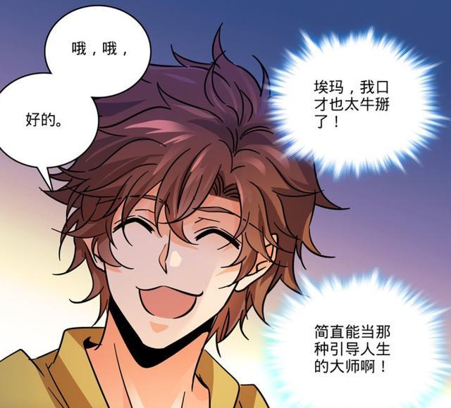全职法师莫凡的好友筛选方式奇特曾经的死敌或许是将来的死党