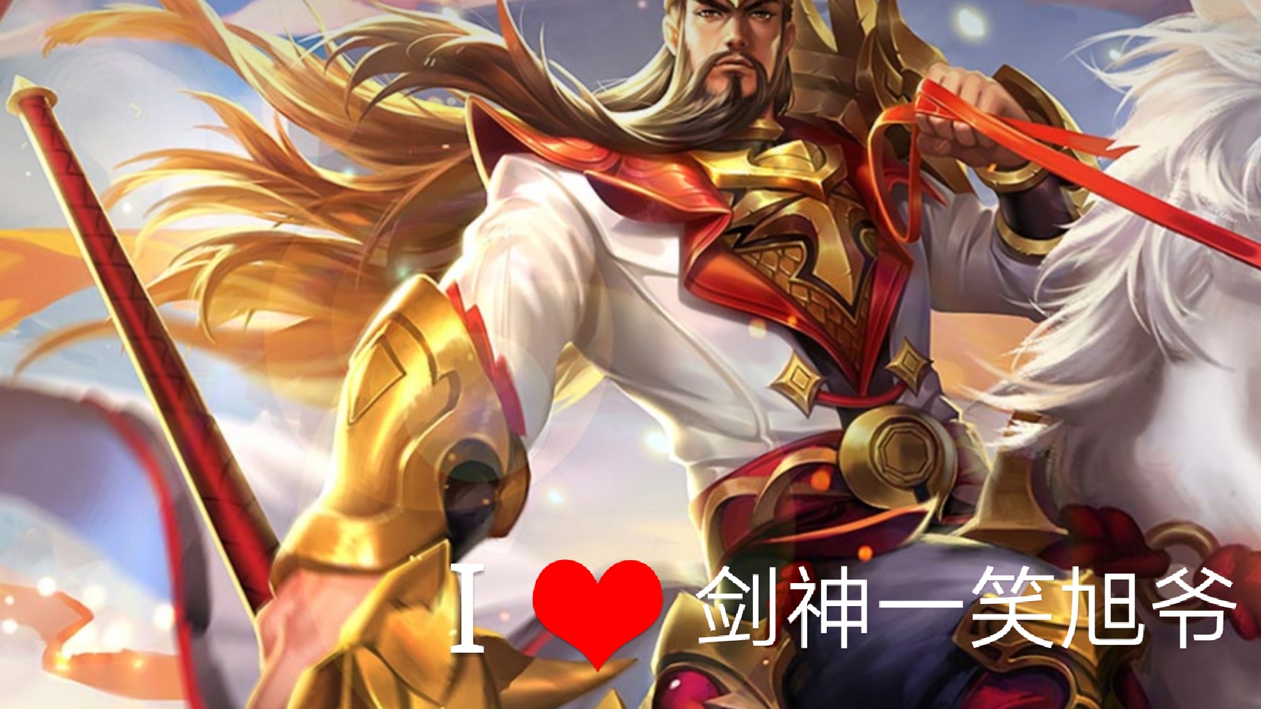 王者荣耀:剑神一笑旭爷上分日记,s22赛季英雄关羽幕后铭文出装