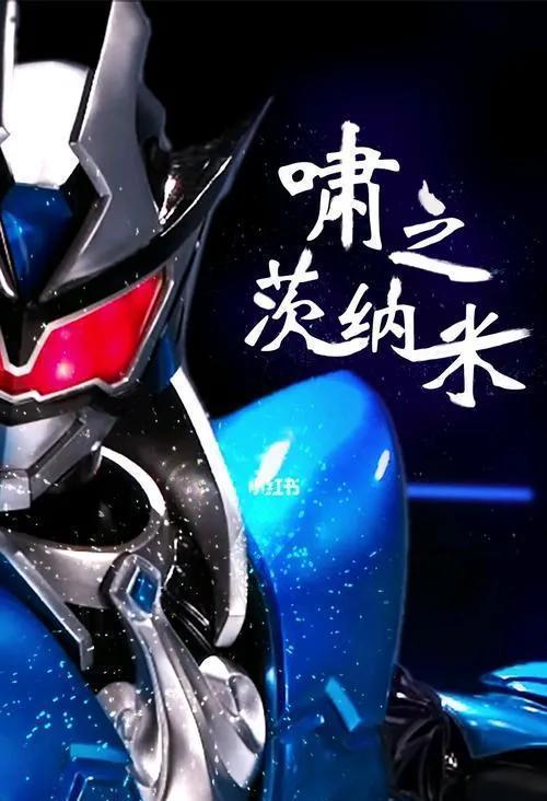 茨纳米本来是马阔海为何现在是柯胜