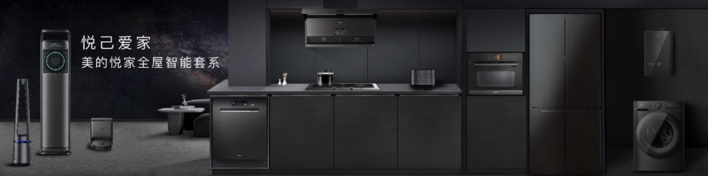 从“被动”向“主动”跃迁,美的发布主动式全屋智能解决方案-家电圈官网