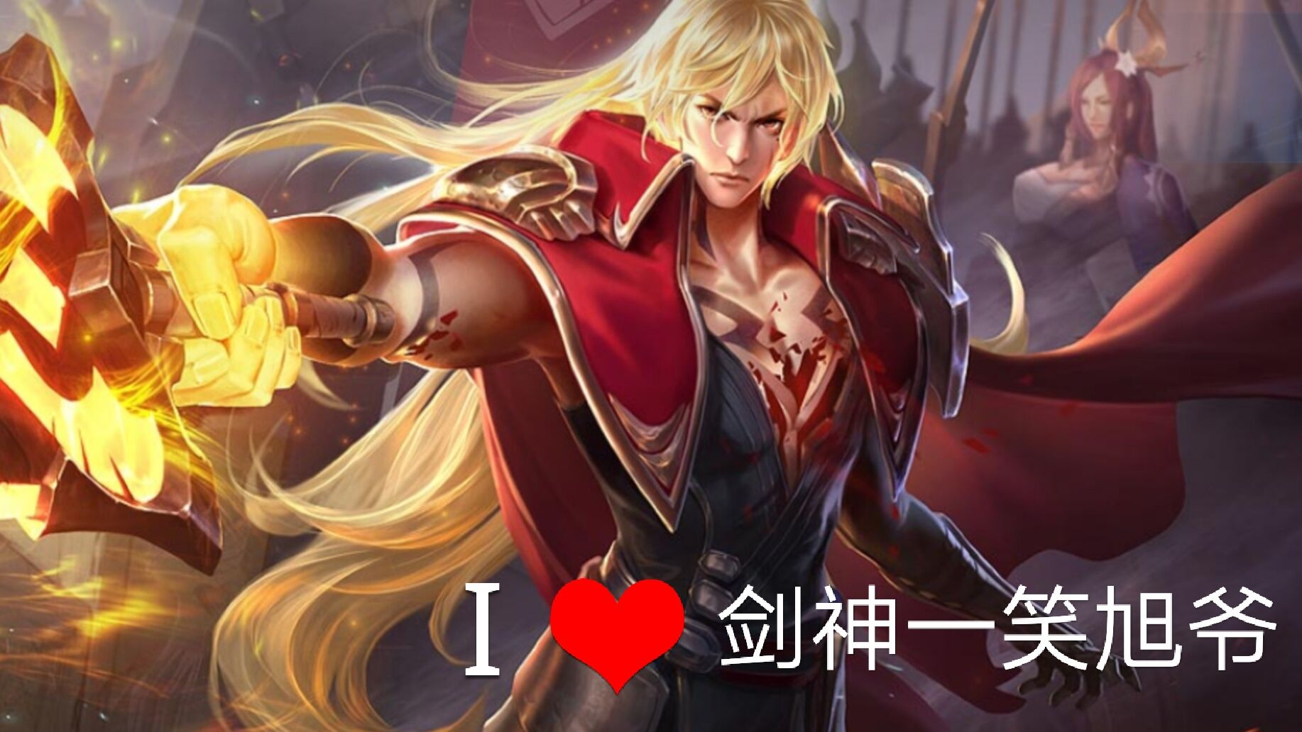 王者荣耀:剑神一笑旭爷上分日记,s22赛季英雄李信幕后出装铭文