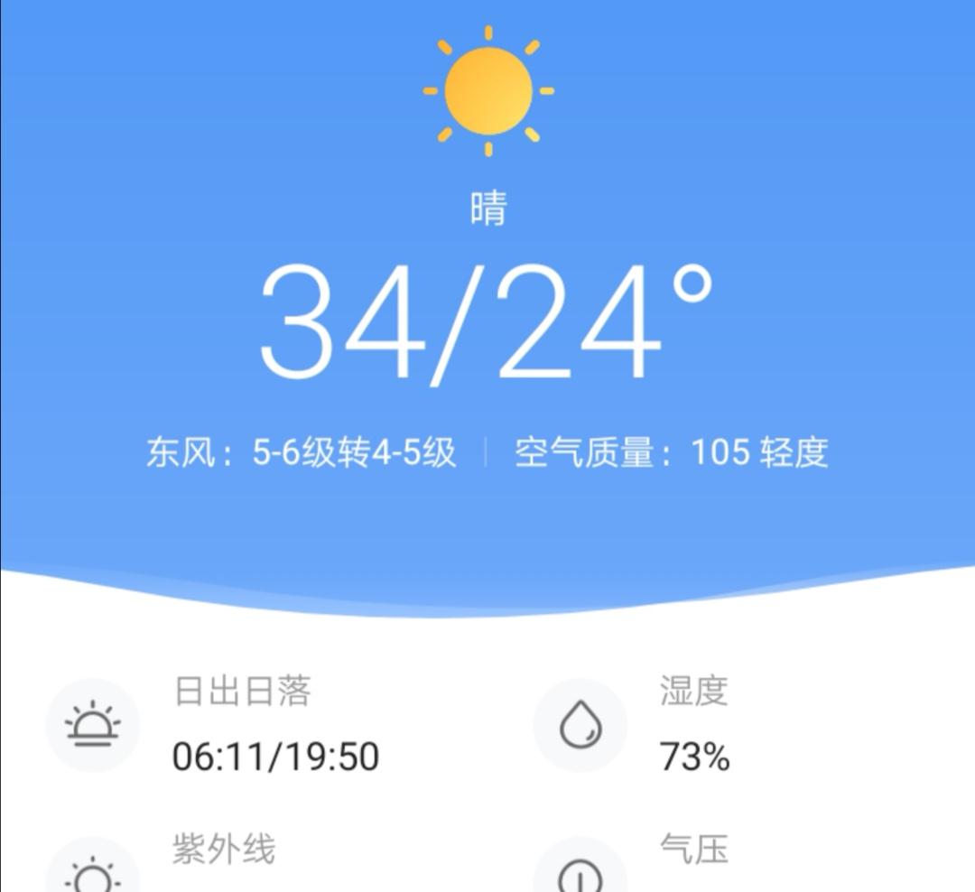 _大寒潮的天气预报
