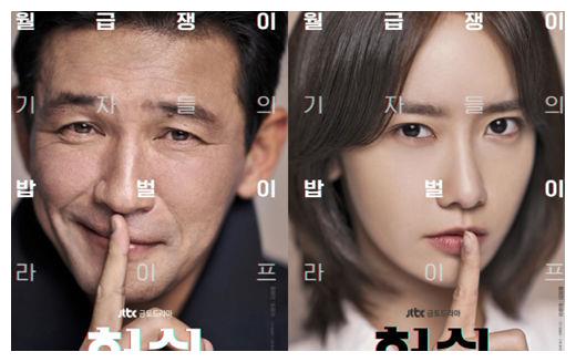 电视剧《hush》方今日公开了首版主演预告海报.