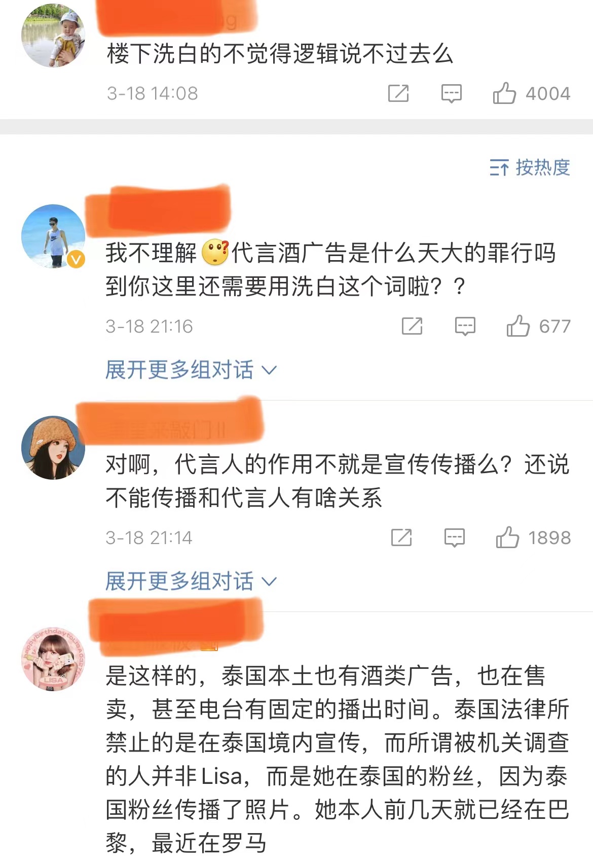 Lisa拍摄酒类广告违反泰国法律，原因竟然是传播者过度夸大效果休闲区蓝鸢梦想 - Www.slyday.coM