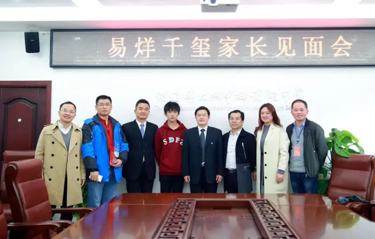 爆料消息称,易上捷疑似是易烊千玺父亲,也就是下图中"易烊千玺家长