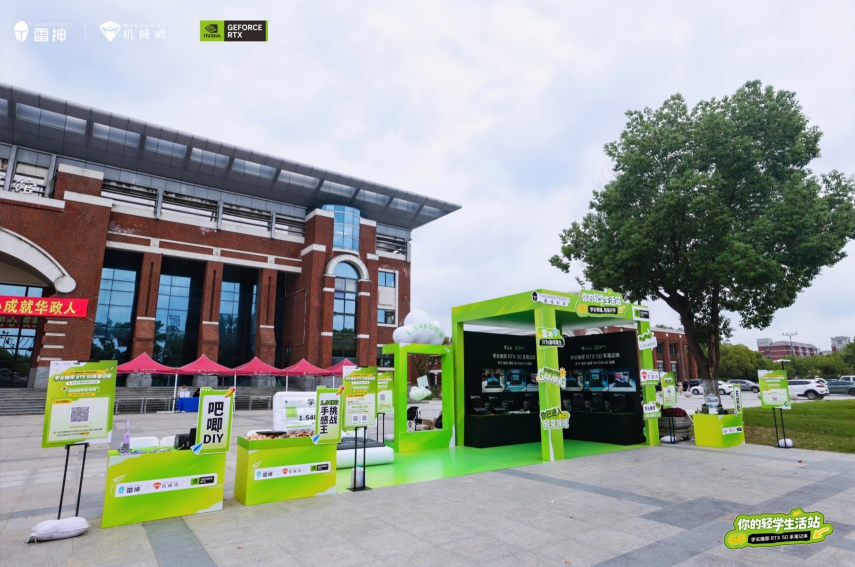 雷神科技 × NVIDIA 华东政法大学校园行圆满落幕
