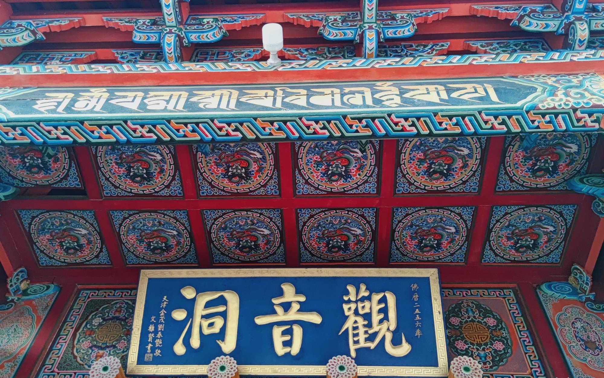 走进五台山观音洞(一)