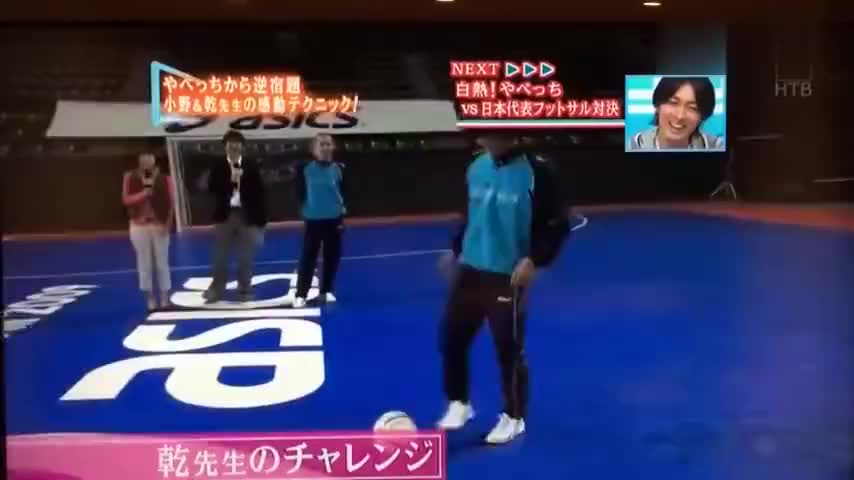 两代国脚pk花活 小野伸二vs乾貴士 日本足球综艺传统保留节目