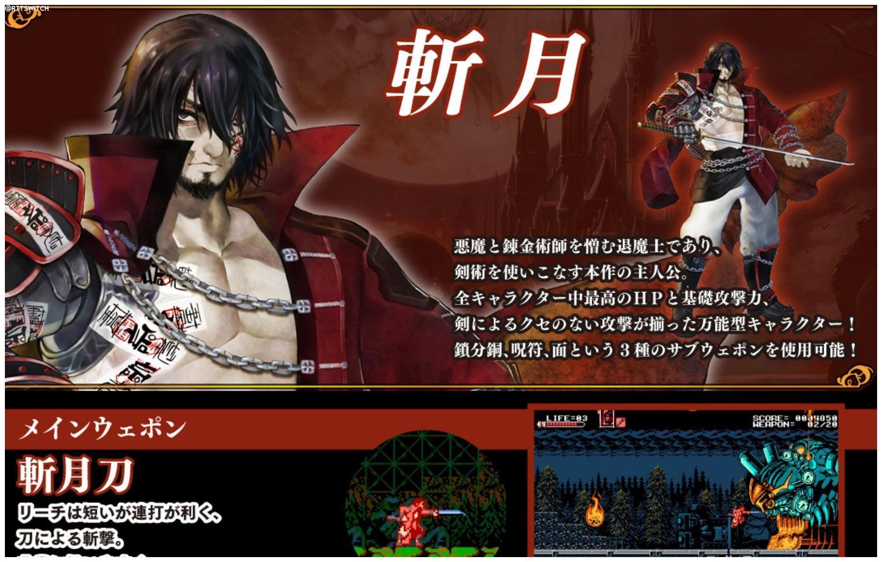 《血污》新角色斩月及随机模式更新准备就绪