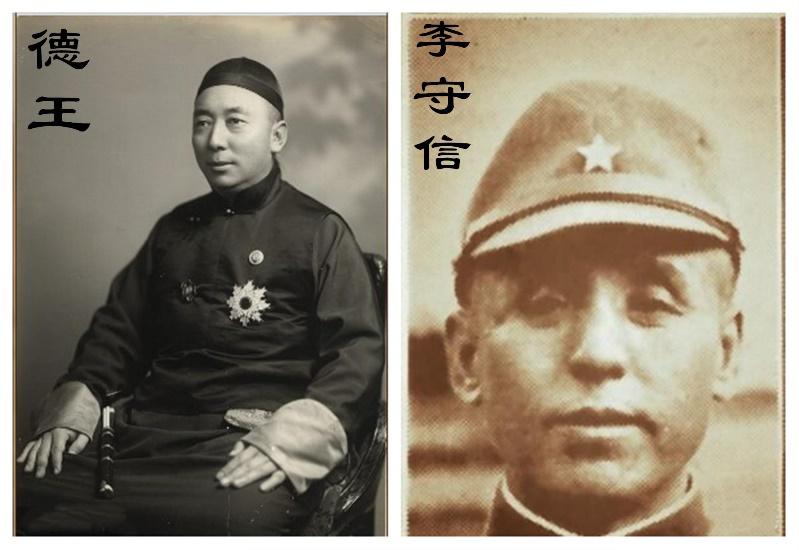 马匪出身的小混混唯利是图的小人为何李守信能成伪蒙军总司令