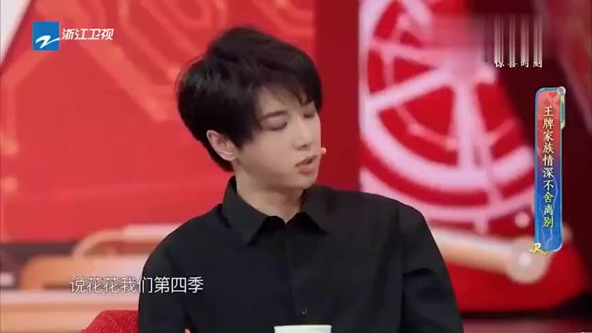 王牌对王牌 花花改编属于他们的主题曲 四人合唱令人感动