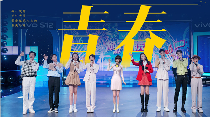 《你好星期六》湖南卫视首播，较为孩子气，与《快乐大本营》不同休闲区蓝鸢梦想 - Www.slyday.coM