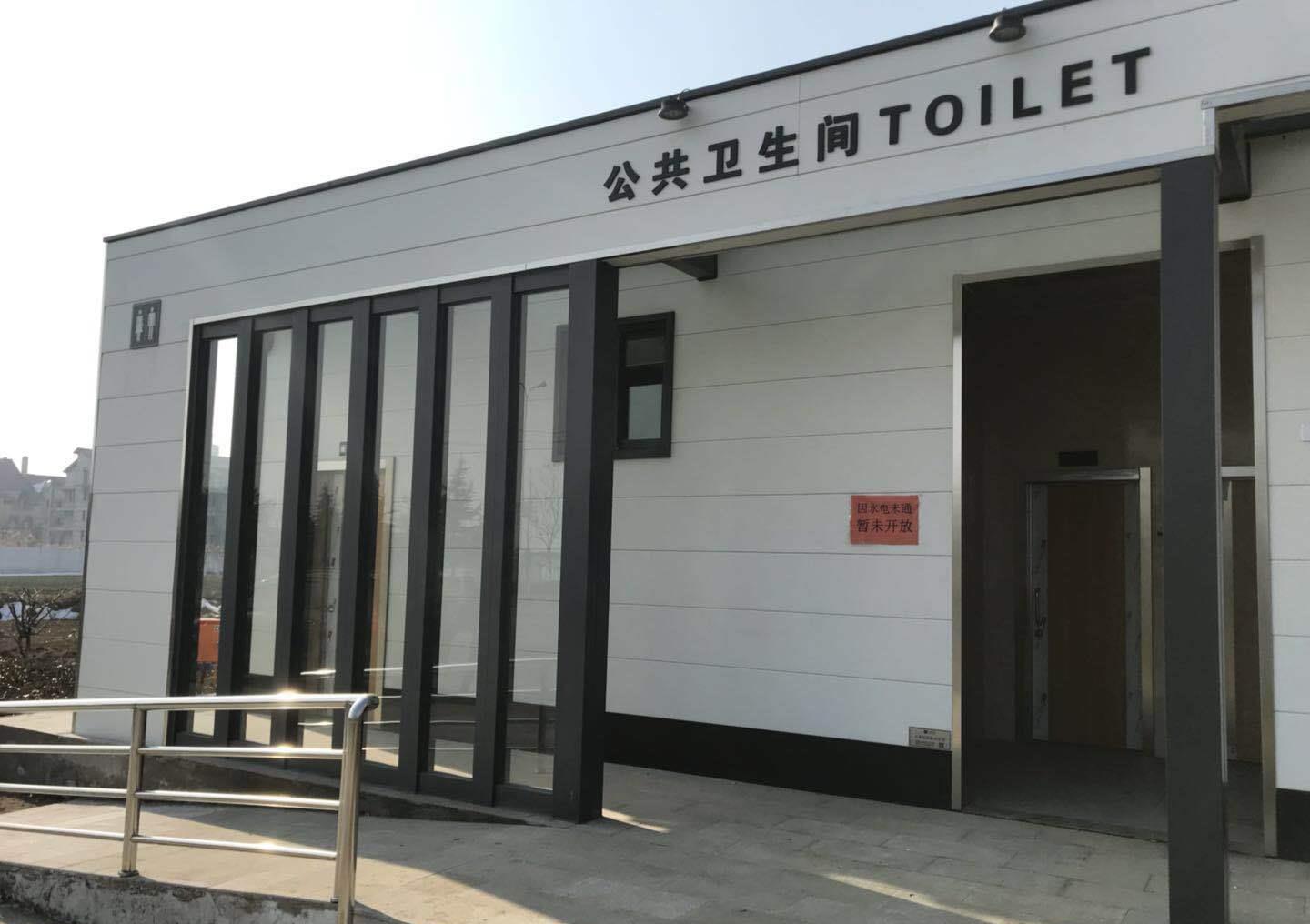 什么是装配式厕所?__财经头条