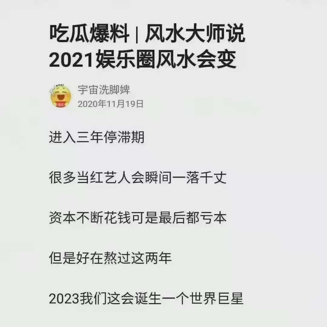 娱乐圈进入三年停滞期体育明星崛起谷爱凌会是2023的紫微星吗