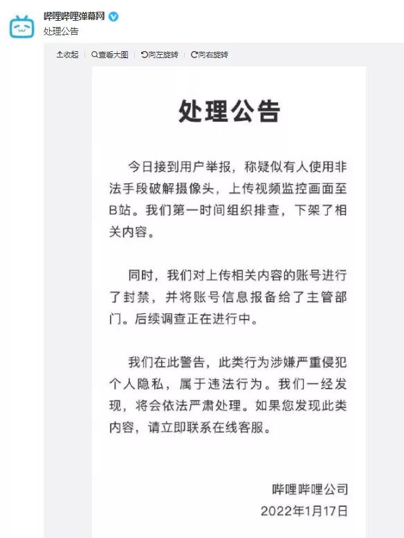 B站回应有用户疑上传破解的监控画面休闲区蓝鸢梦想 - Www.slyday.coM B站回应有用户疑上传破解的监控画面休闲区蓝鸢梦想 - Www.slyday.coM