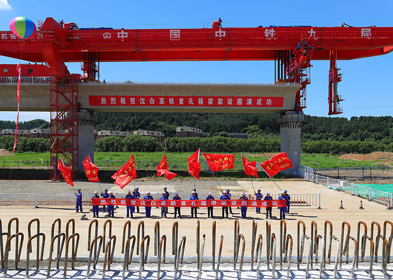 8月6日,在位于辽宁省抚顺市的沈白高铁兰山特大桥施工现场,由中铁九局