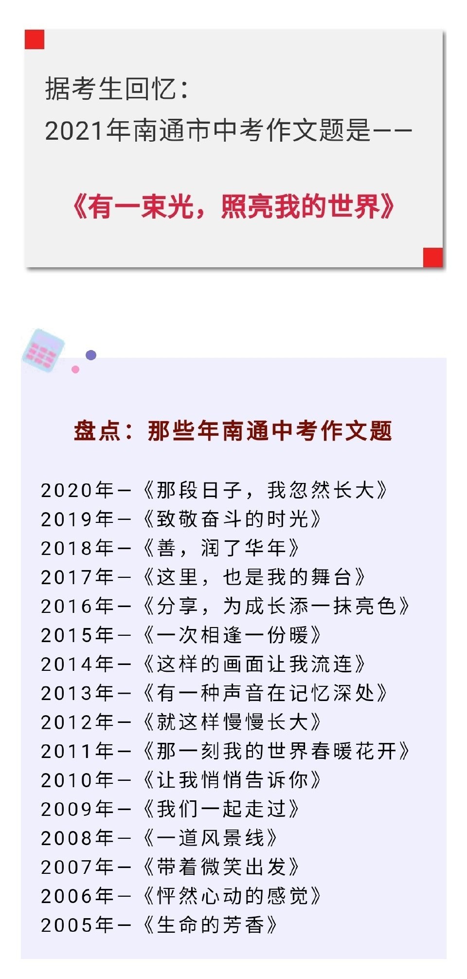 半夜鸡叫 的江西中考作文命题人 请收起你的迷之自信