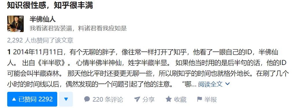 知乎大v排名2020_被知乎大v割惨了……