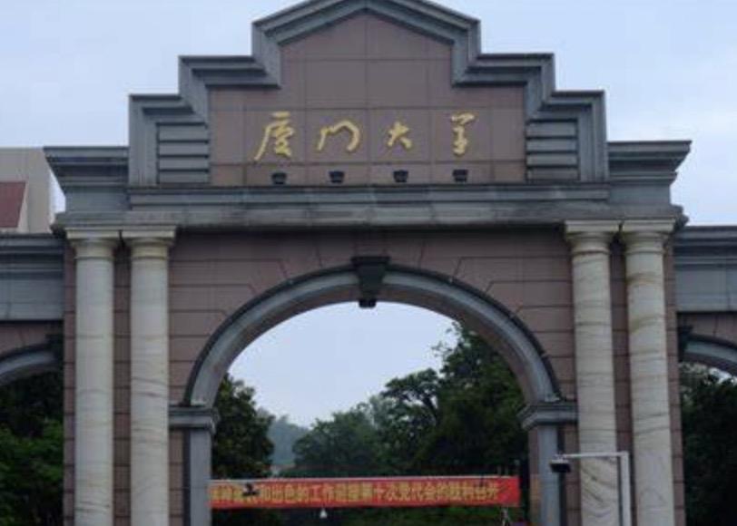 厦门大学校友会排名_厦门这个大学宿舍火了!四个人全部考上名(2)