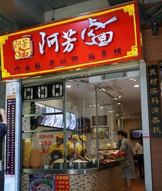 排队都要吃的闽南卤面外地游客最喜欢的厦门美食之一阿芳卤面