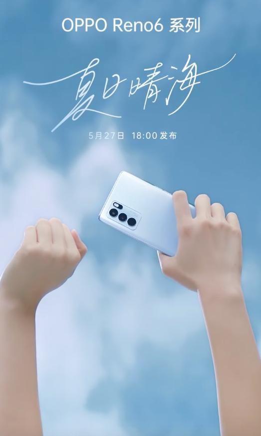 除此之外这次的#oppo reno6#系列应该依旧主打轻薄,同时大概率会内置