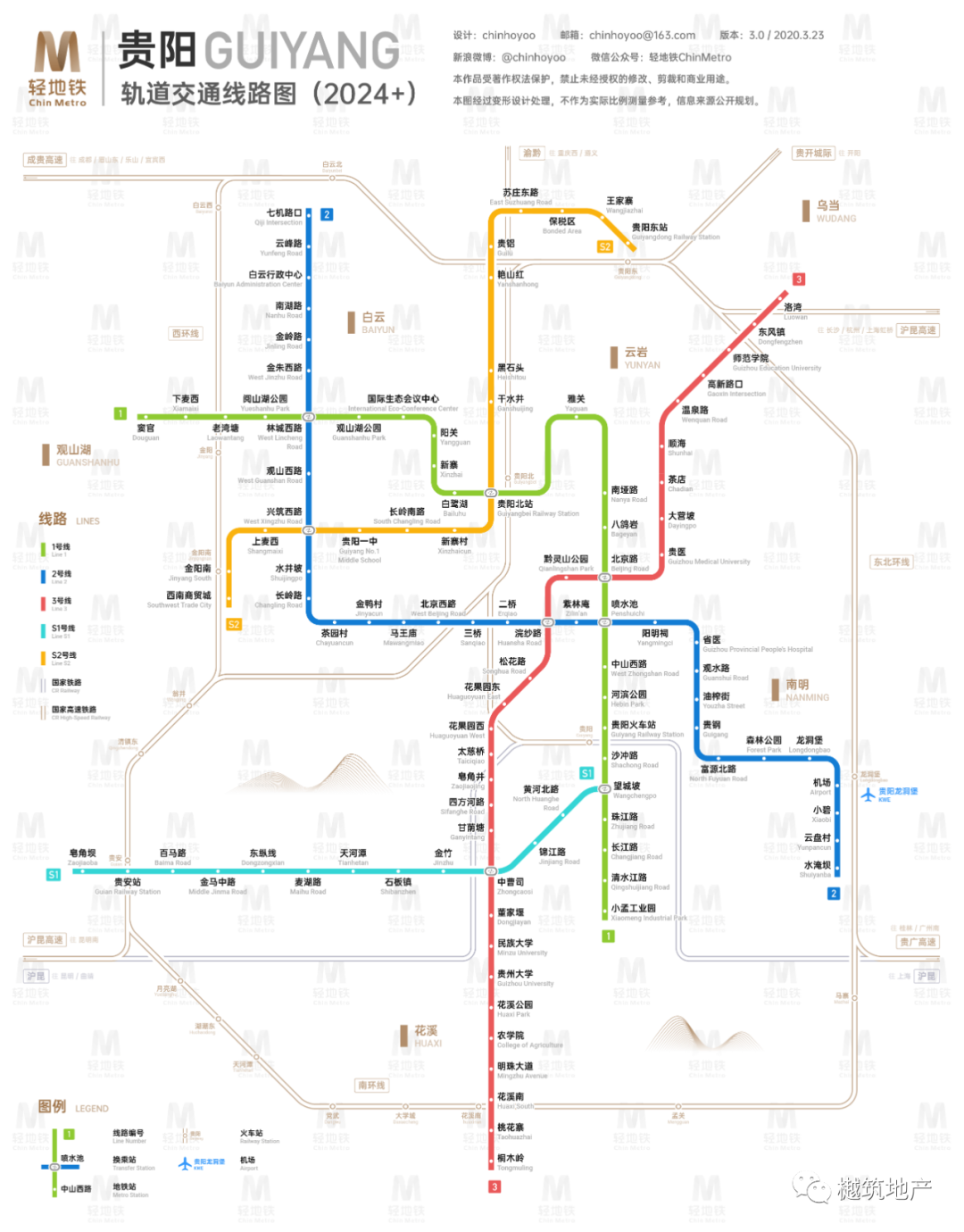 贵阳地铁s3号线规划图片