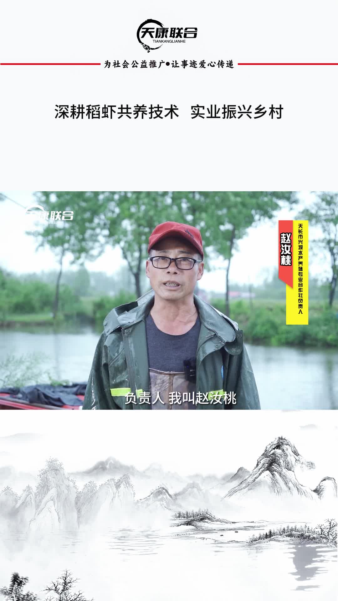 天康联合——兴坝农业合作社赵汝桃：深耕技术，实业振兴乡村