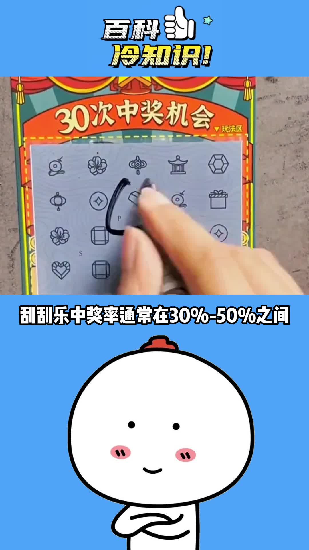 你知道刮刮乐怎么刮出大奖吗？一堆散票的刮刮乐还值不值得刮呢？|刮刮乐|搞笑|百科_新浪新闻