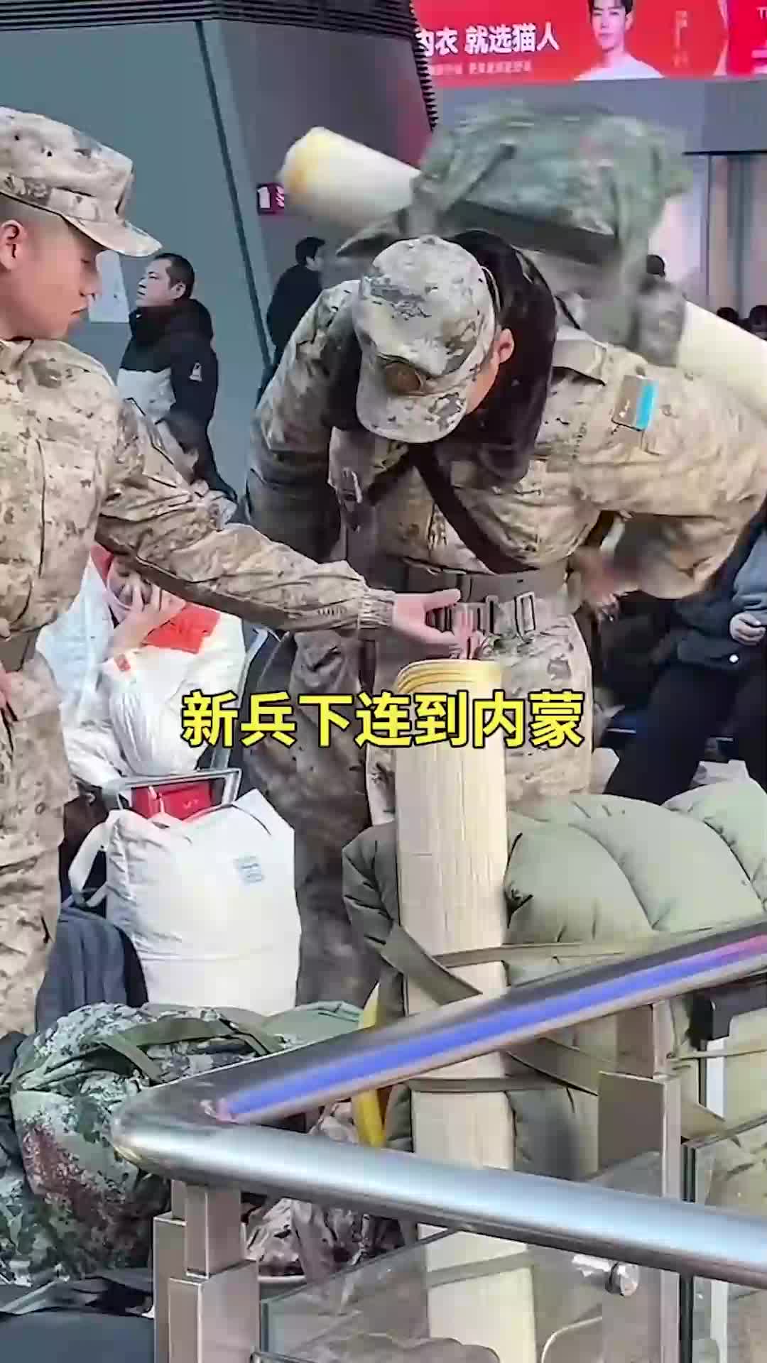 车站偶遇下连新兵，即将奔赴新的战位！