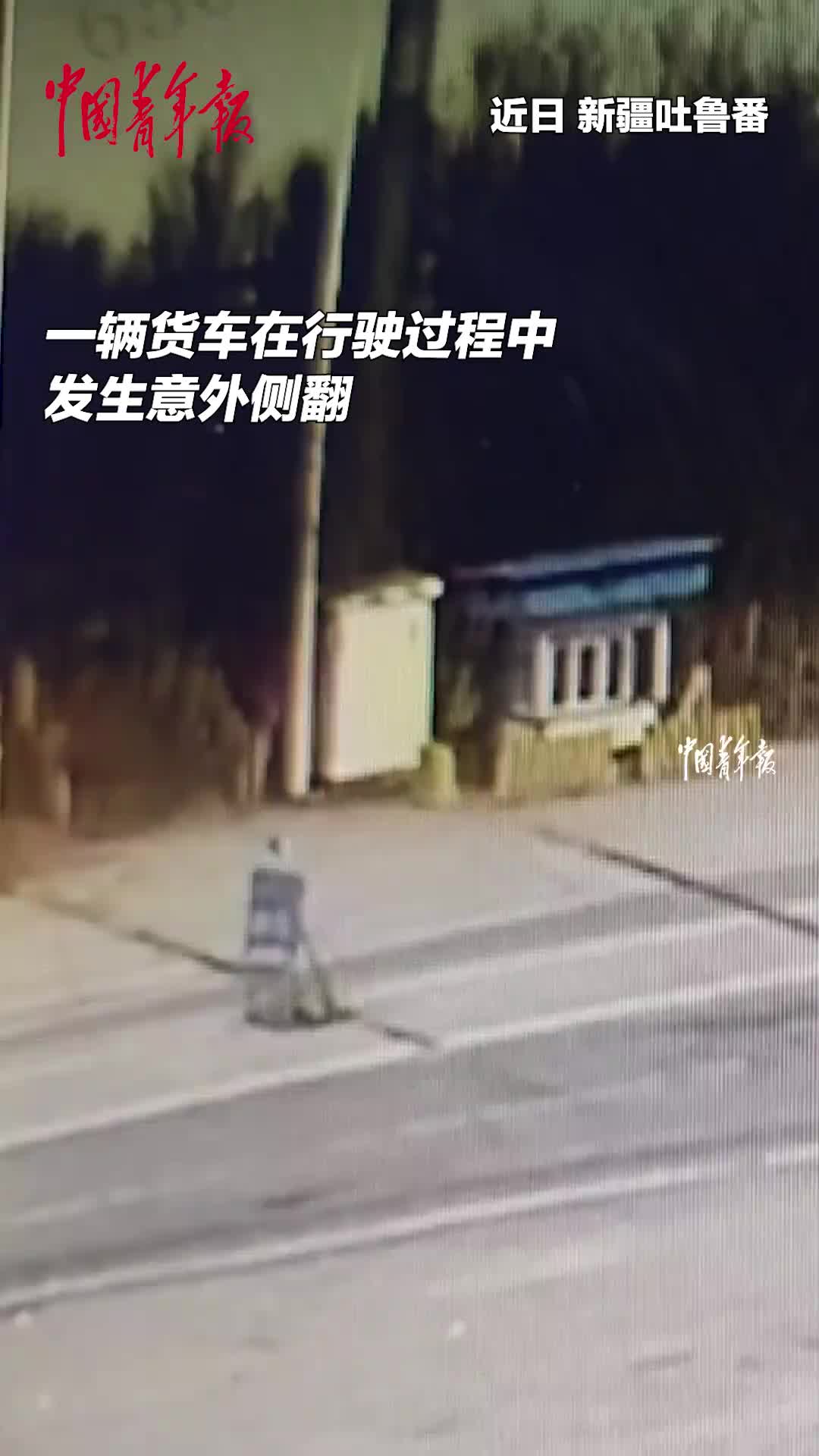 货车发生意外侧翻，武警官兵第一时间紧急救援，致敬人民子弟兵！