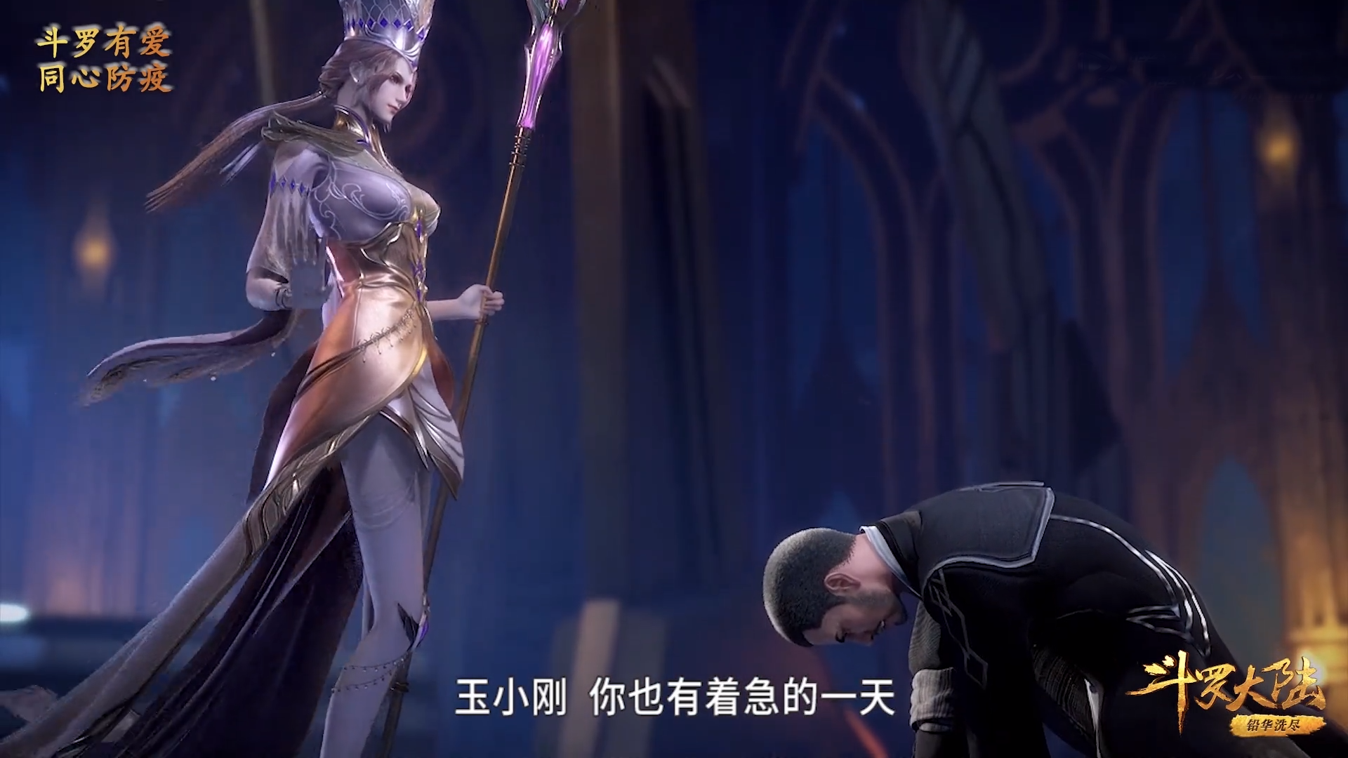 比比东陨落掉落全套魂骨,五块给了胡列娜,最后一块唐三强势收回