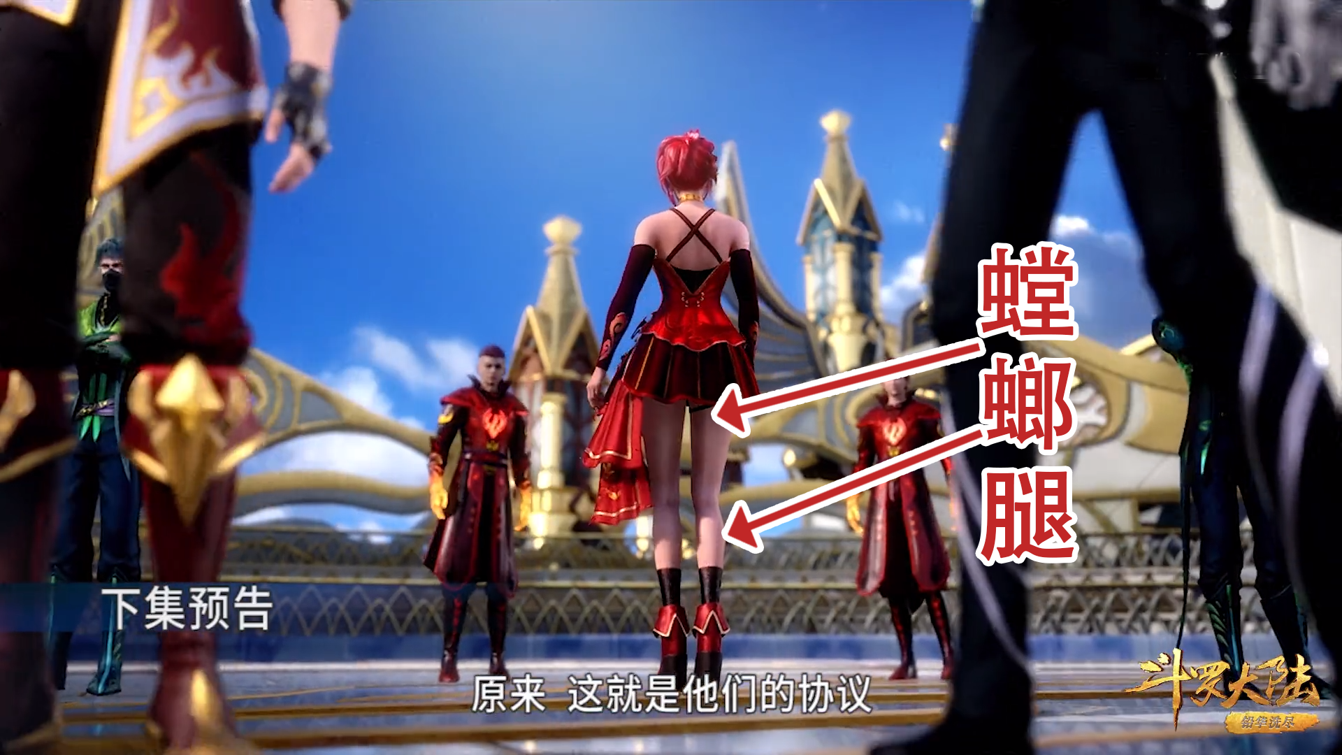 有一种腿叫"螳螂腿",看到火舞登场后,难怪风笑天喜欢火舞