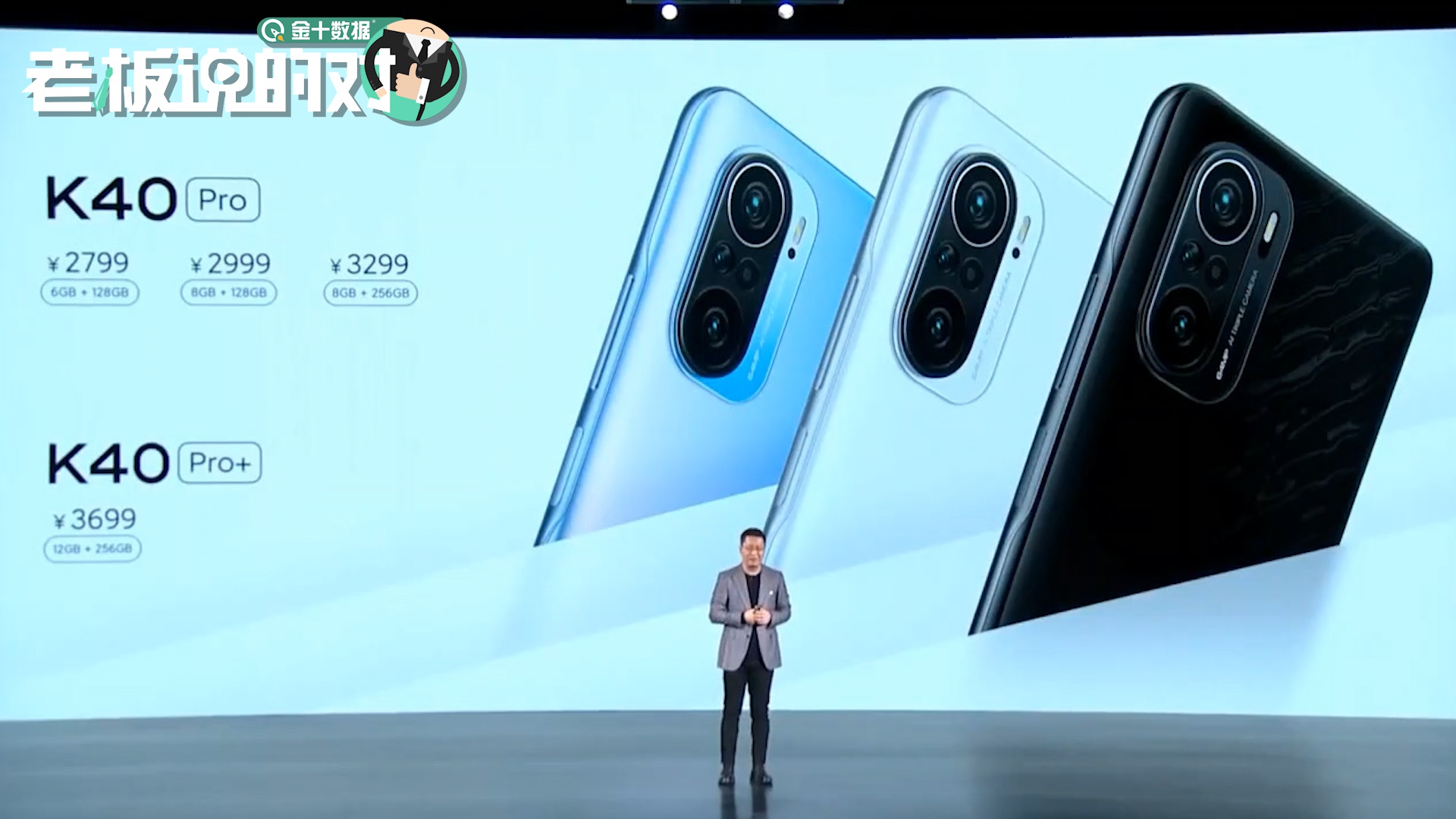 不要2999卢伟冰把红米k40pro定价2799元起直呼草率到底