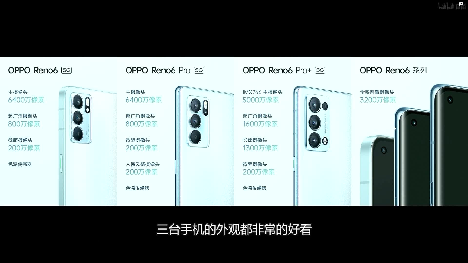 opporeno6系列正式发布全新夏日晴海配色究竟有多好看呢