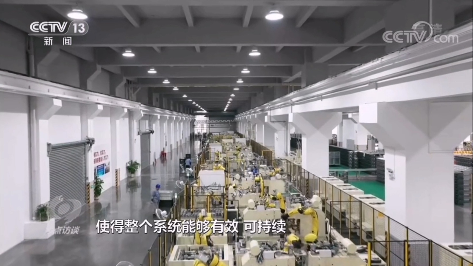 央视《焦点访谈》重磅聚焦格兰仕 数字化推动制造业转型升级-家电圈官网