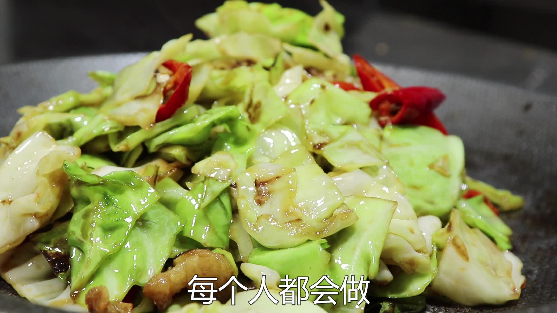 大厨教四川名菜油渣莲白,干香爽脆还不出水,地道的四川味