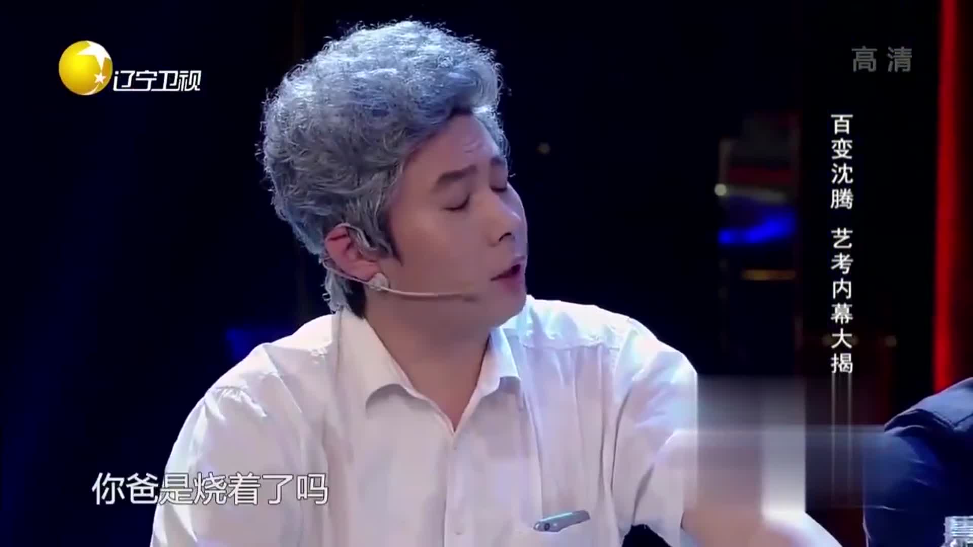 小品我的路沈腾爆笑参加艺考戏精附体考爹老爸气坏了