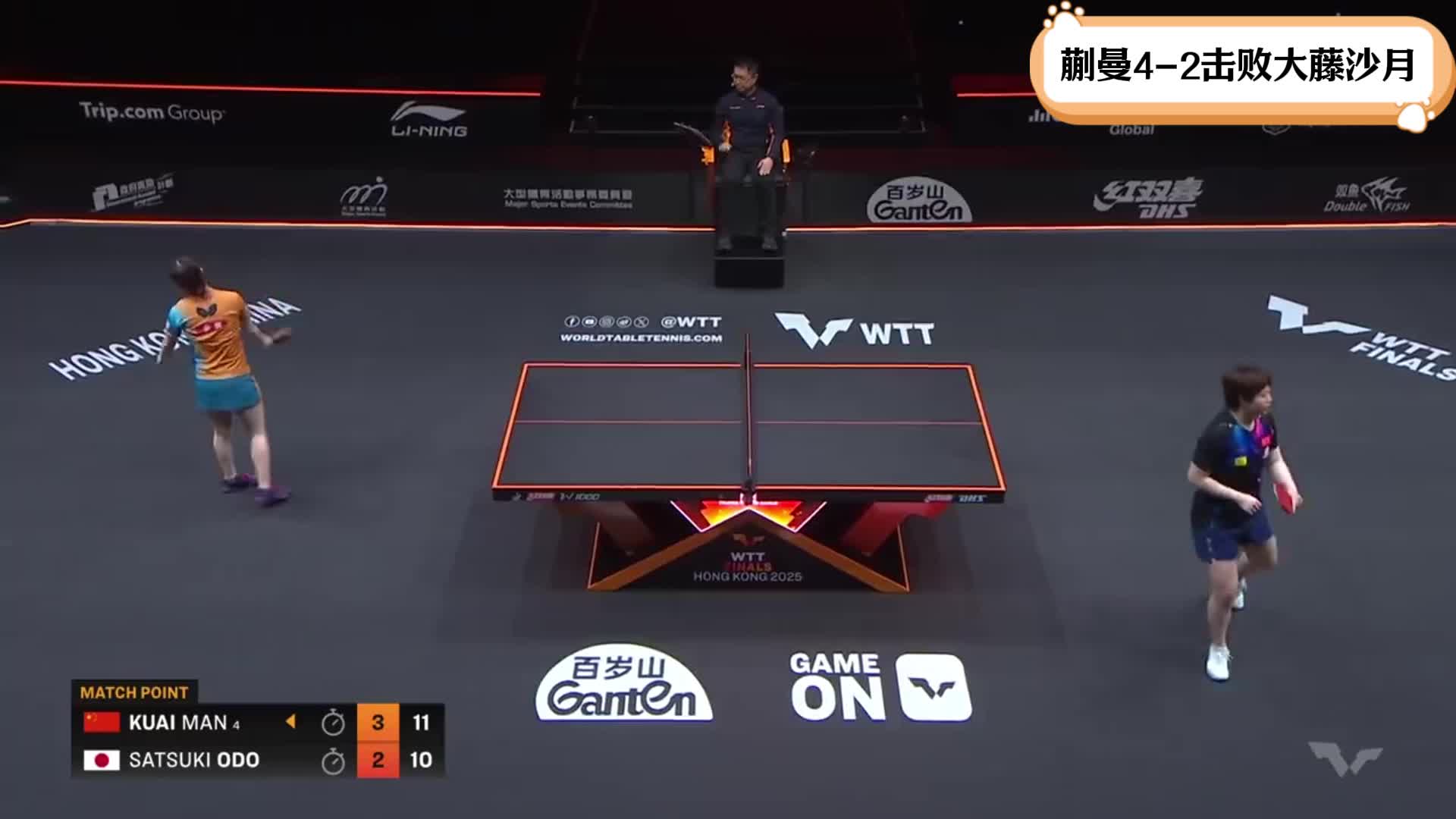 4比2大藤沙月！中国女乒又一21岁王牌蜕变：连克日乒主将太猛