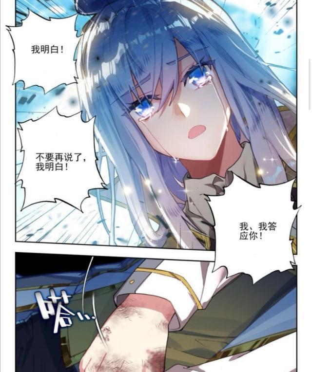 绝世唐门:霍雨浩被冰火两仪眼所伤,王秋儿是如何救助他的|相思|王冬儿|爱情|漫画版|极品_新浪新闻
