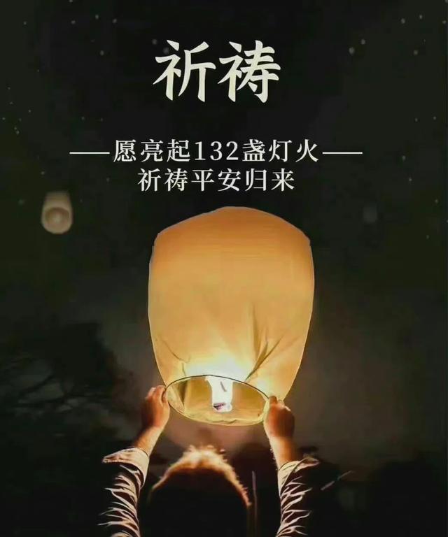 「祈祷文案」虽然我们素未谋面,但我希望你健康平安_高清图集_新浪网