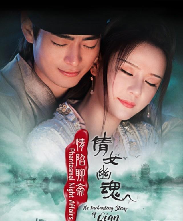王晶版《倩女幽魂》开播,情节太露骨,兰若寺竟然变成了妓院