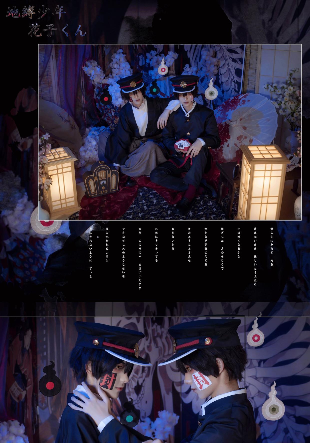 《地缚少年花子君》柚木普,柚木司cos,氛围渲染好看的兄弟俩__财经头条